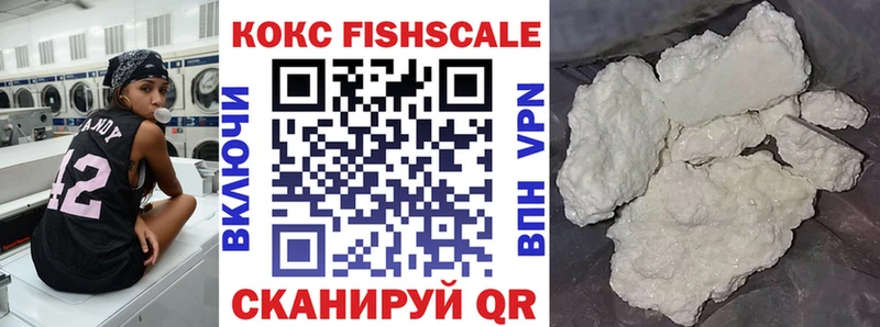 Cocaine FishScale  Самара 