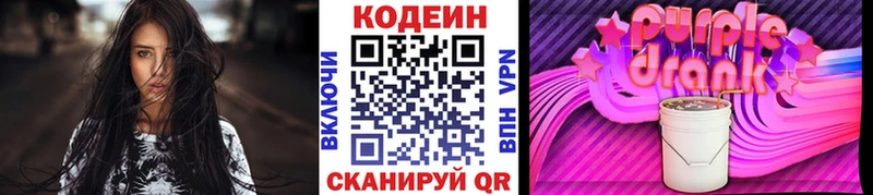 hydra вход  продажа наркотиков  Самара  Кодеин Purple Drank 